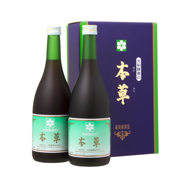 大和酵素・本草 | お知らせ・ブログ | 中村漢方薬局