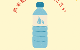 記事サムネイル画像